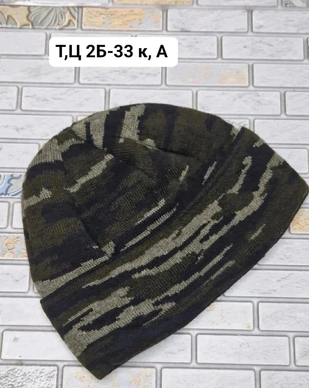шапка трикотажная кмф,камуфляжная шапка,камуфлированная вязаная шапка,шапка кмф,шапка камуфляж армейская тёплая вязаная