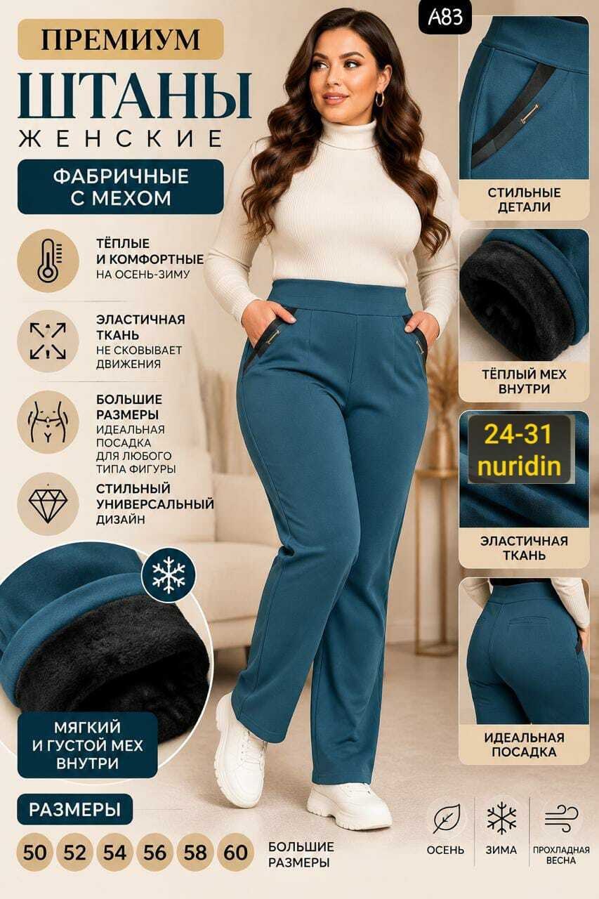 брюки бриджи,брюки 6763 ультрамарин,брюки синие,штаны синие,женские брюки 6763 ультрамарин