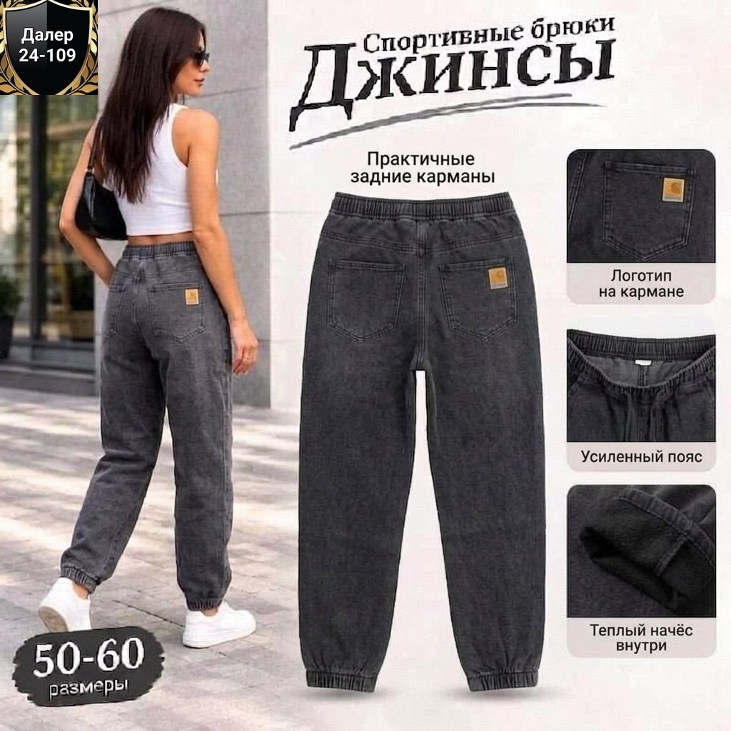джинсы брюки,штаны джинсы,спортивные брюки,джинсы джоггеры,брюки джоггеры