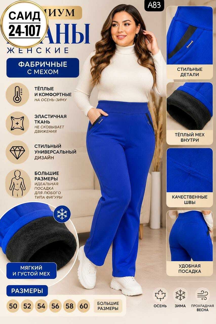 классические брюки из футера с начесом,брюки спортивные с начесом джоггеры теплые kanka,брюки бордовые,брюки жен,трикотажные брюки