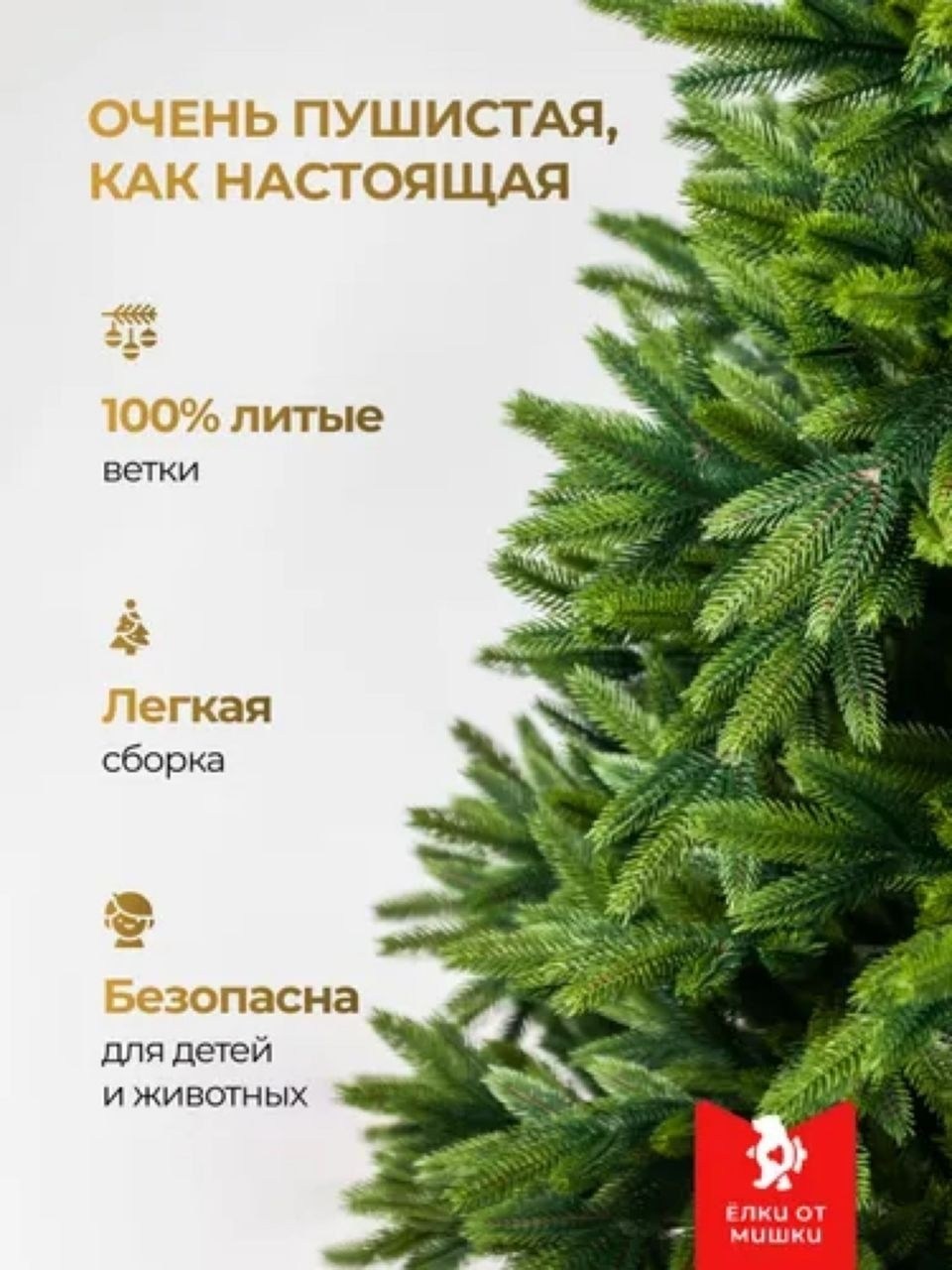елка искусственная,искусственная ель таежная 210 см. 100% литая хвоя max christmas (етж21),елка искусственная новогодняя литая ель 210 см,елка искусственная литая,ель искусственная