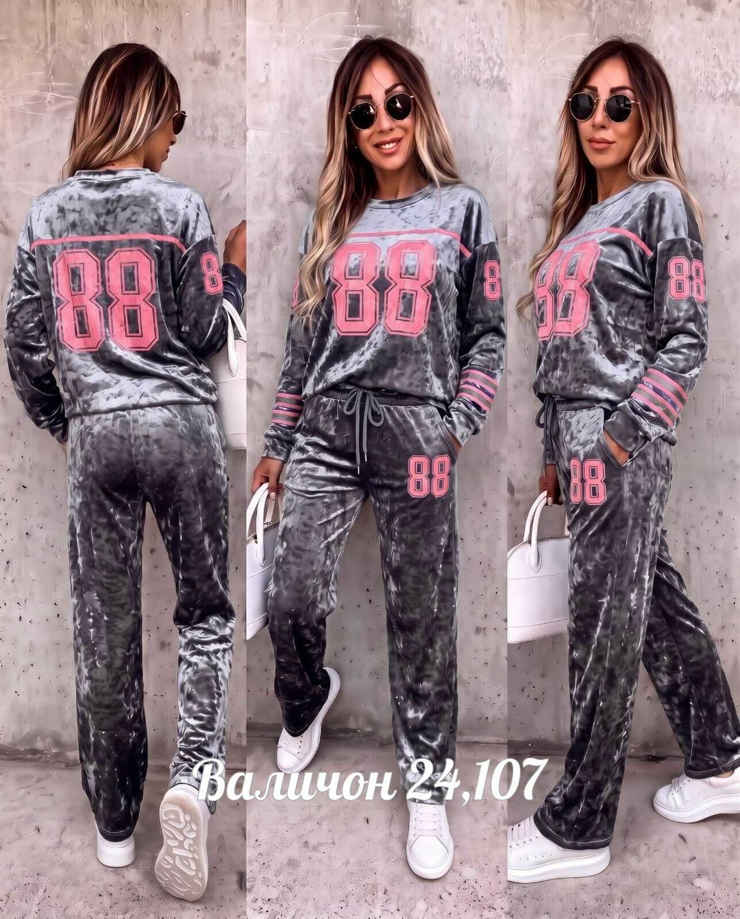 велюровый костюм,костюм спортивный велюровый,велюровый спортивный костюм женский,женский велюровый костюм,костюм двойка