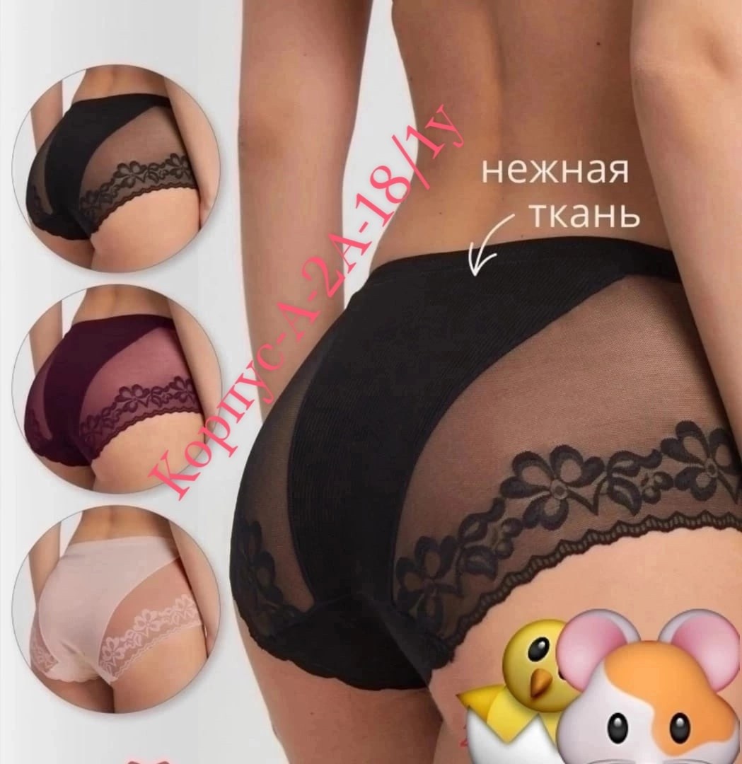 комплект трусов женские,женская нижнее белье,женские трусики кружевные,нижнее белье трусы,трусы женские кружевное