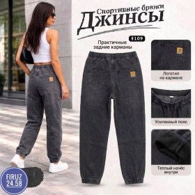 Брюки