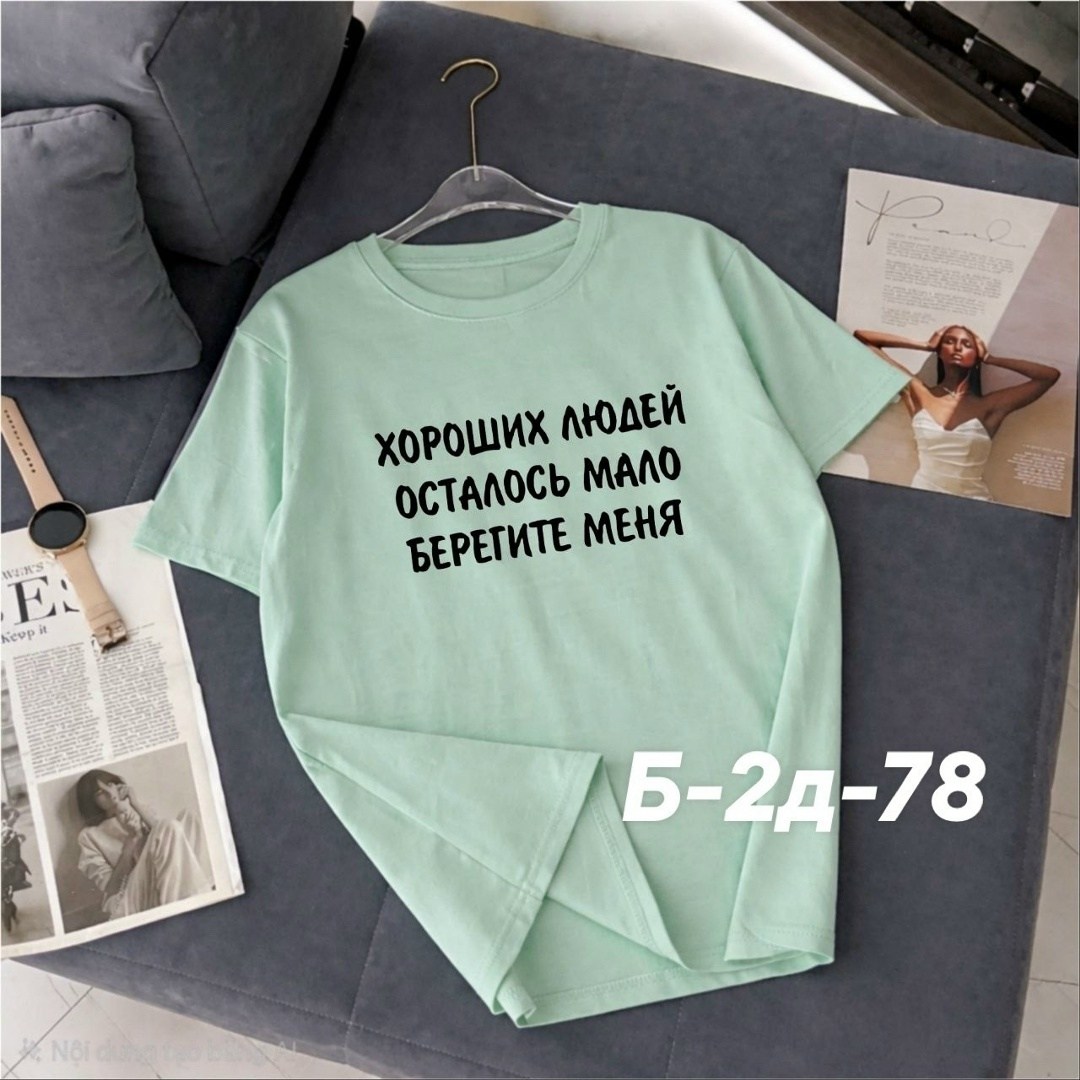 футболки женская,футболка базовая женская,футболки женские с принтом,футболки базовая,футболке