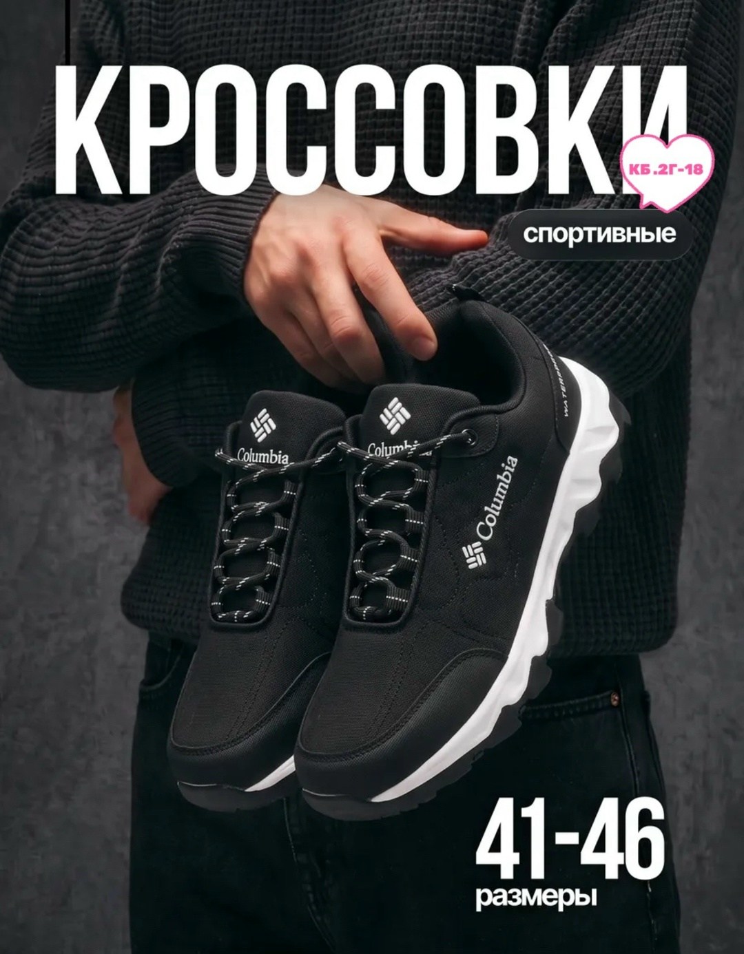 кроссовки,кроссовки мужские columbia,кроссовки мужские зимние columbia,кроссовки мужские,кроссовки демисезонные