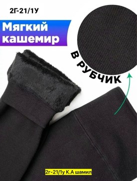 Лосины