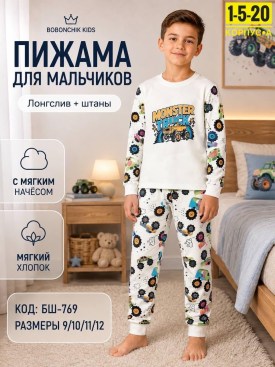 Пижама