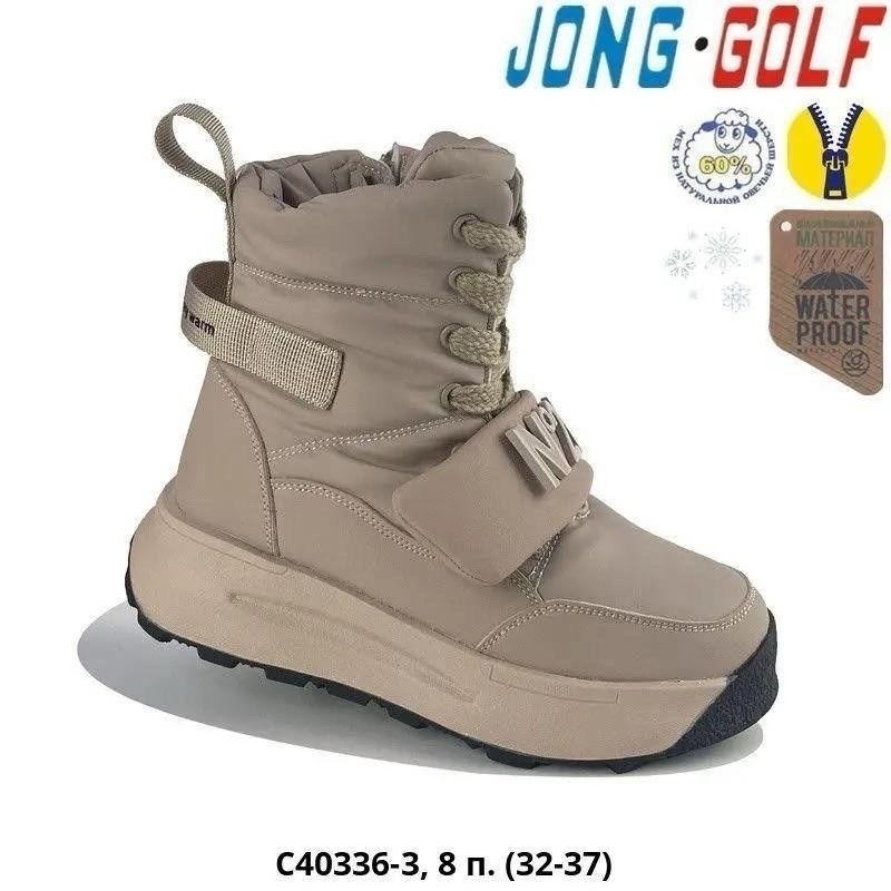 ботинки jong golf,,зимние ботинки,ботинки зимние jong golf,детская зимняя