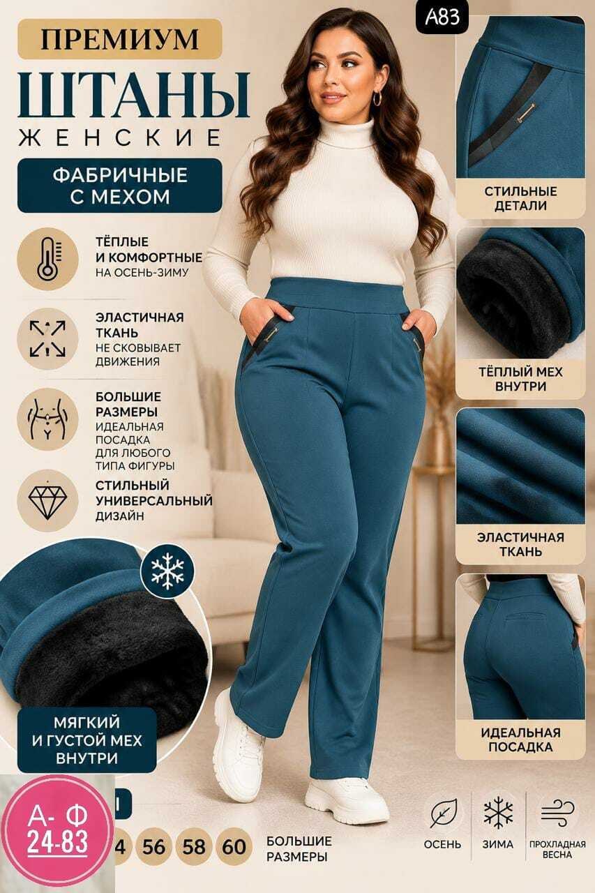 брюки бордовые,женские брюки,брюки женские теплые,штаны брюки,трикотажные брюки