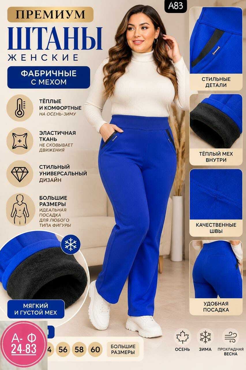 брюки бордовые,женские брюки,брюки женские теплые,штаны брюки,трикотажные брюки