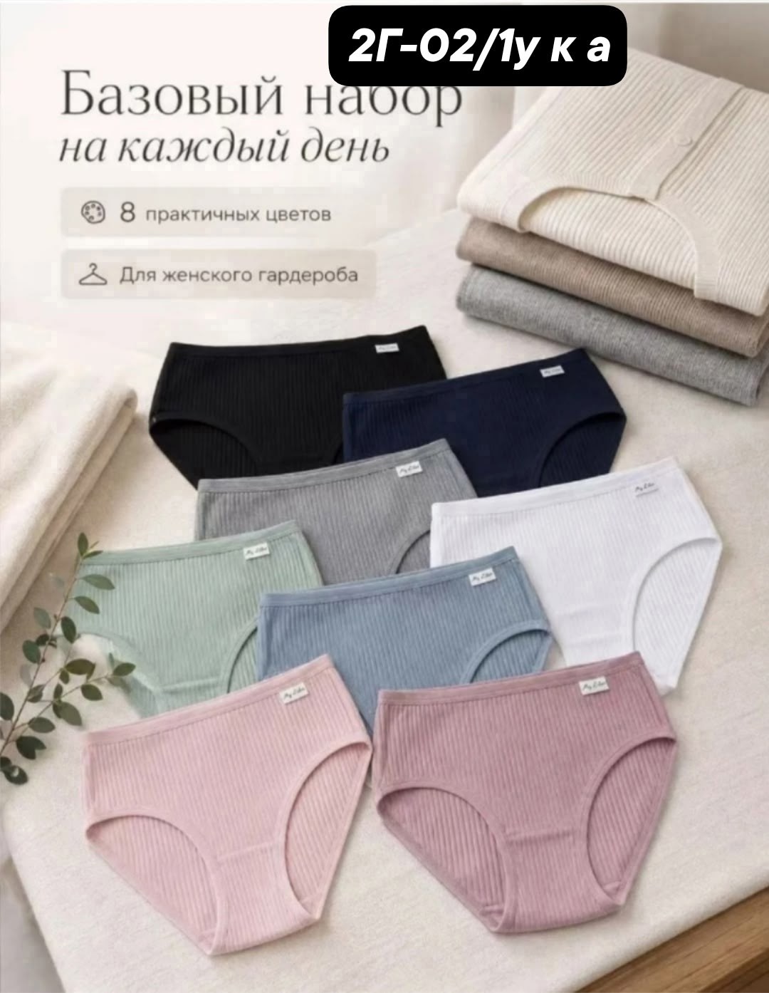 комплект трусов слипы,комплект трусов женские,комплект трусов,женские трусы набор,трусы женские набор 5 штук