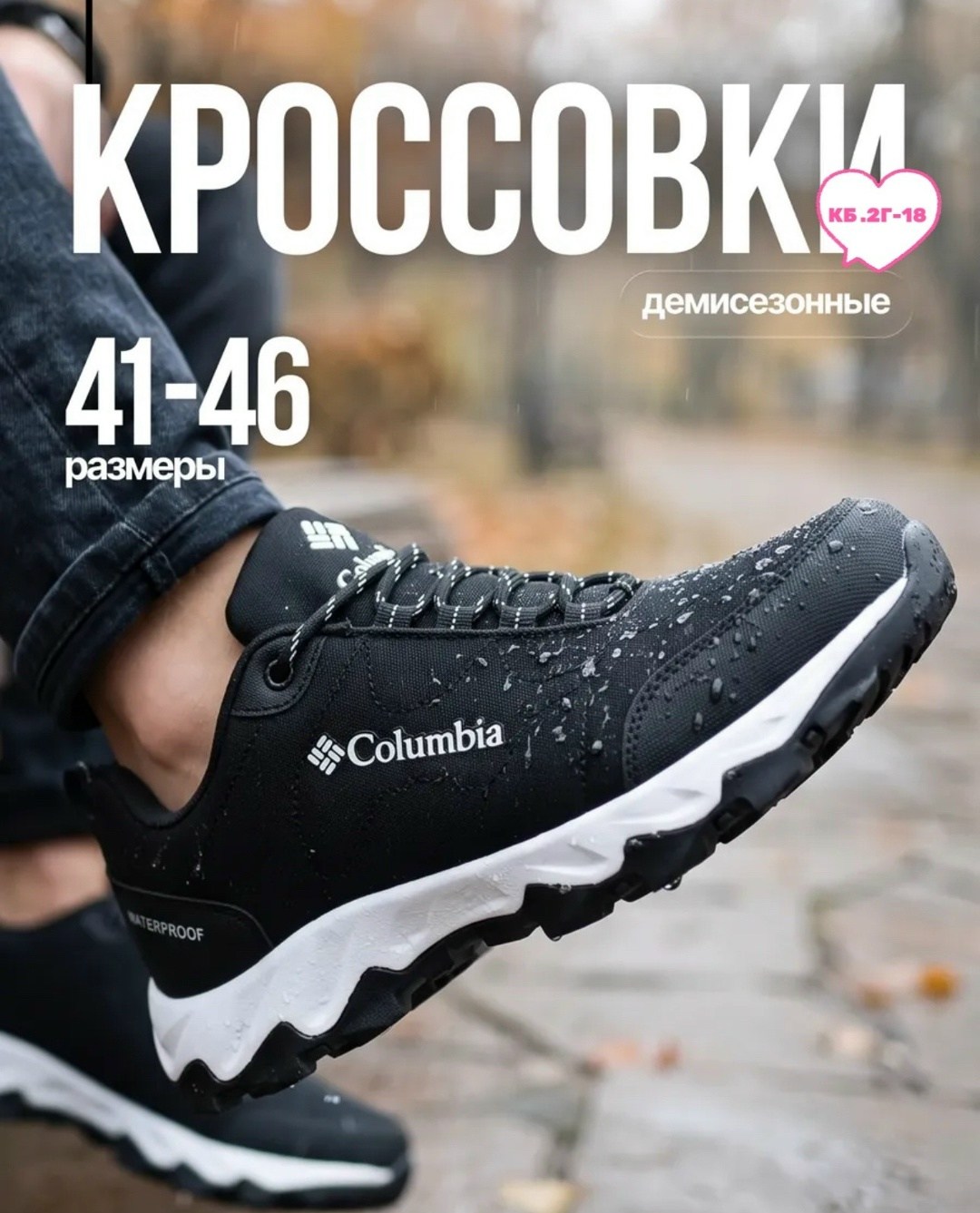 кроссовки,кроссовки мужские columbia,кроссовки мужские зимние columbia,кроссовки мужские,кроссовки демисезонные