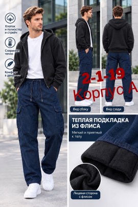 Брюки