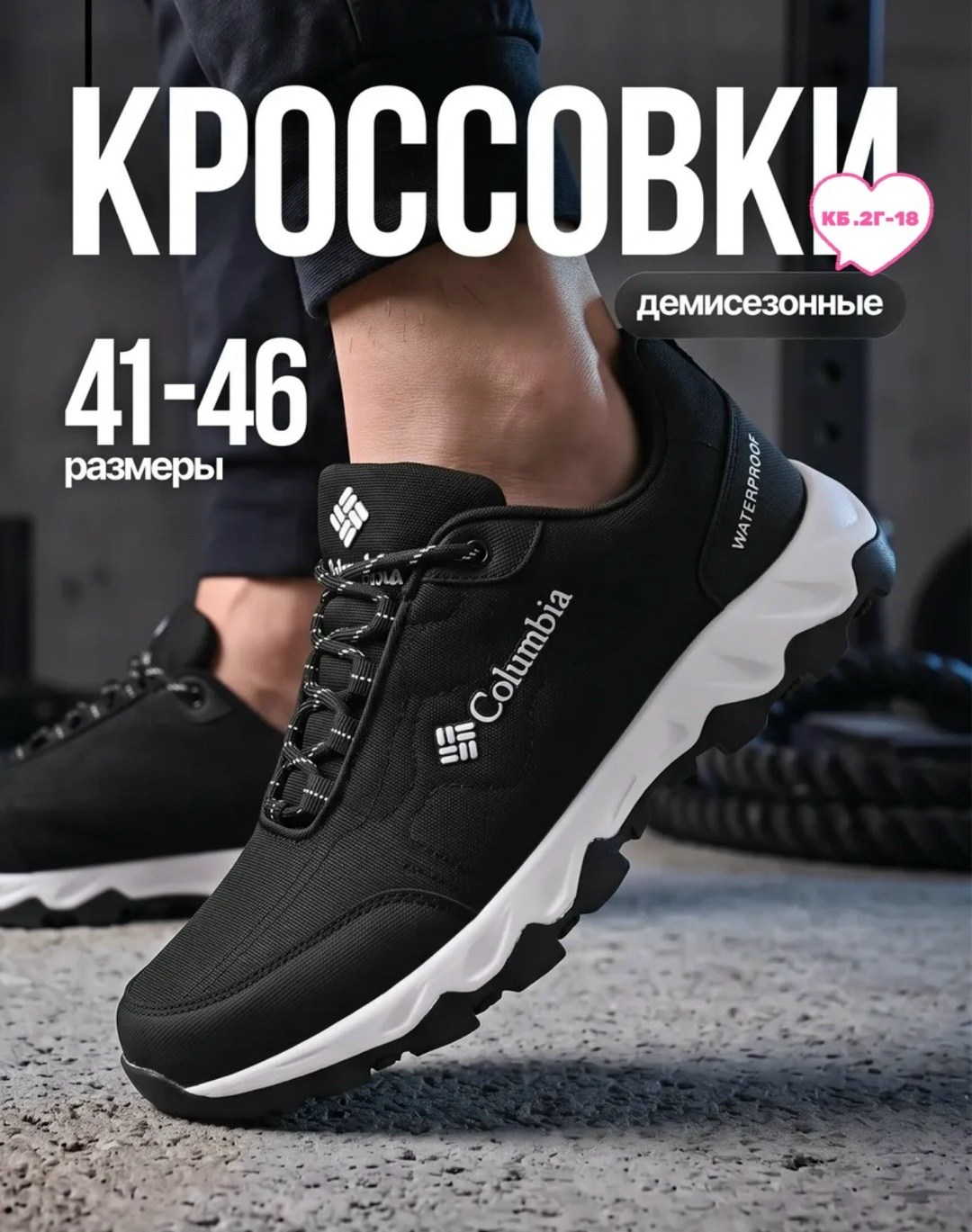 кроссовки,кроссовки мужские columbia,кроссовки мужские зимние columbia,кроссовки мужские,кроссовки демисезонные
