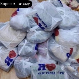 Носки
