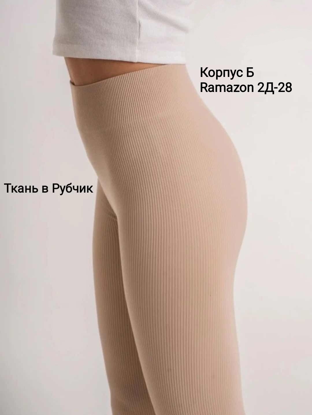 топы женские спортивные,легинсы женские,легинсы спортивные,топ бра спортивный женский,фитнес костюм