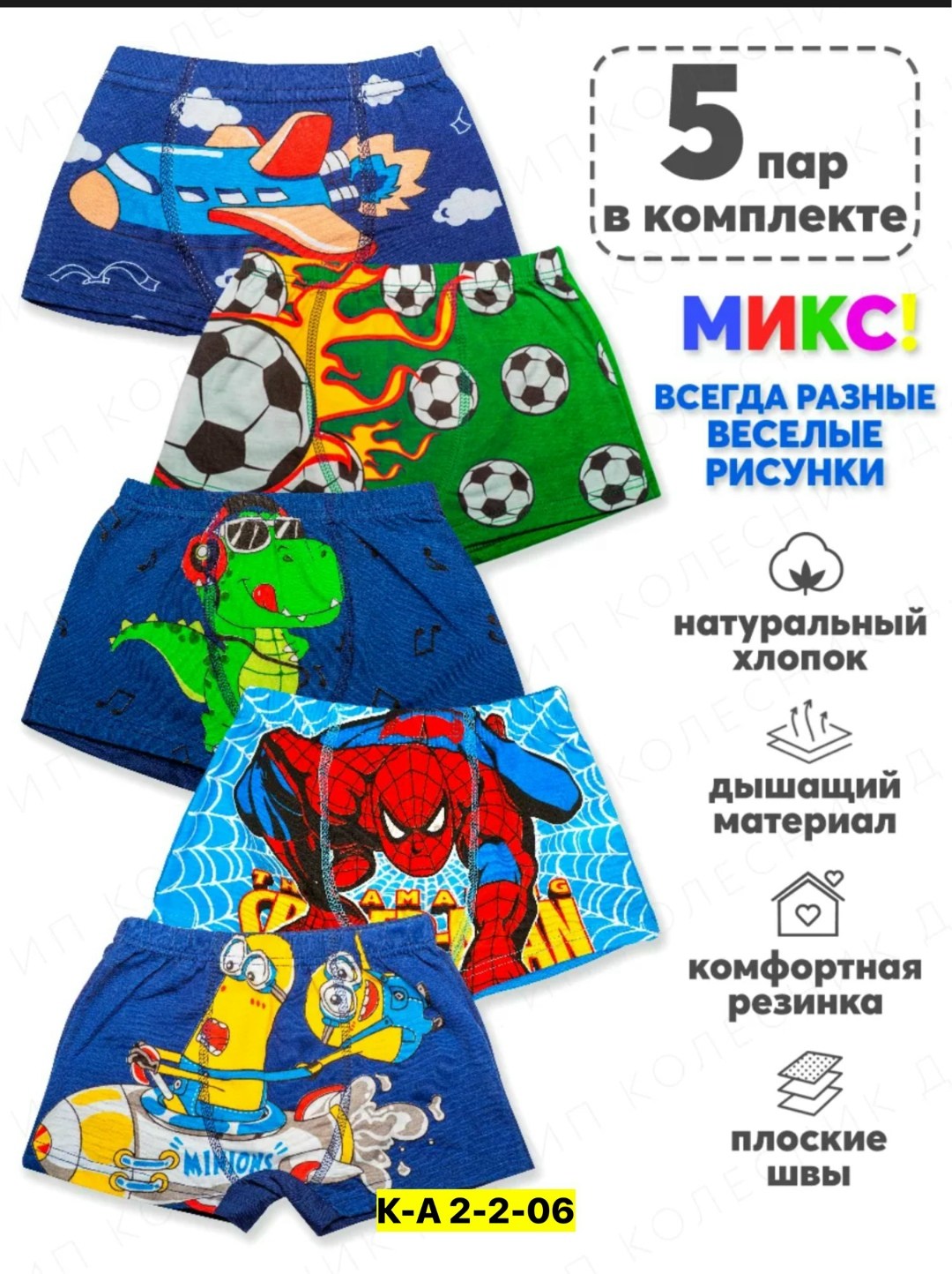 трусы для мальчика детские боксеры набор 5 штук tohito 189236581,трусы детские комплект 5 шт,трусы для мальчика детские боксеры набор 5 штук tohito,трусы для мальчика боксеры набор 5 шт,набор детские