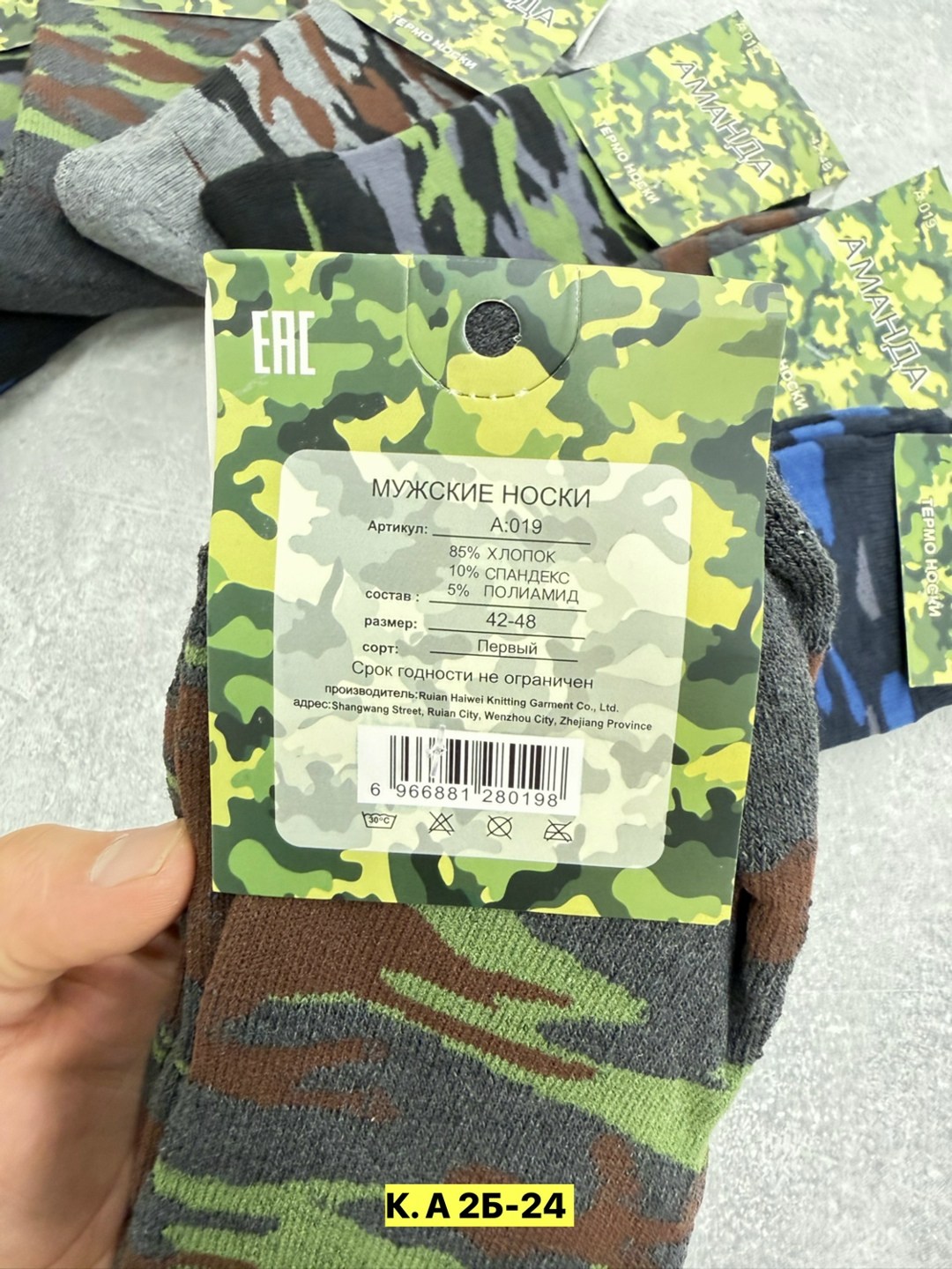мужские носки,носки камуфляжные,камуфляжные носки мужские,носки мужские "камуфляж",носки милитари