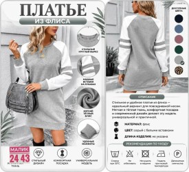 Платье
