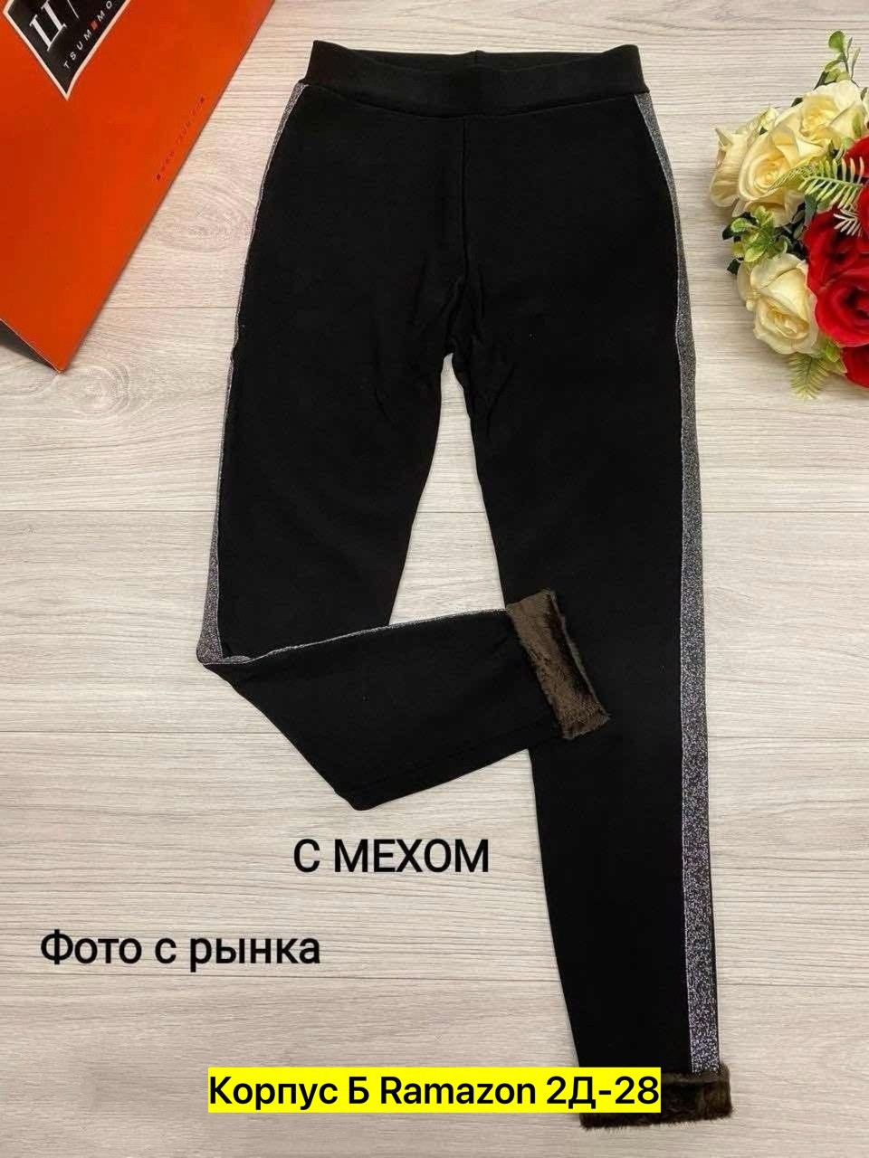 леггинсы женские,легинсы женские,лосины женские,леггинсы лосины,легинсы