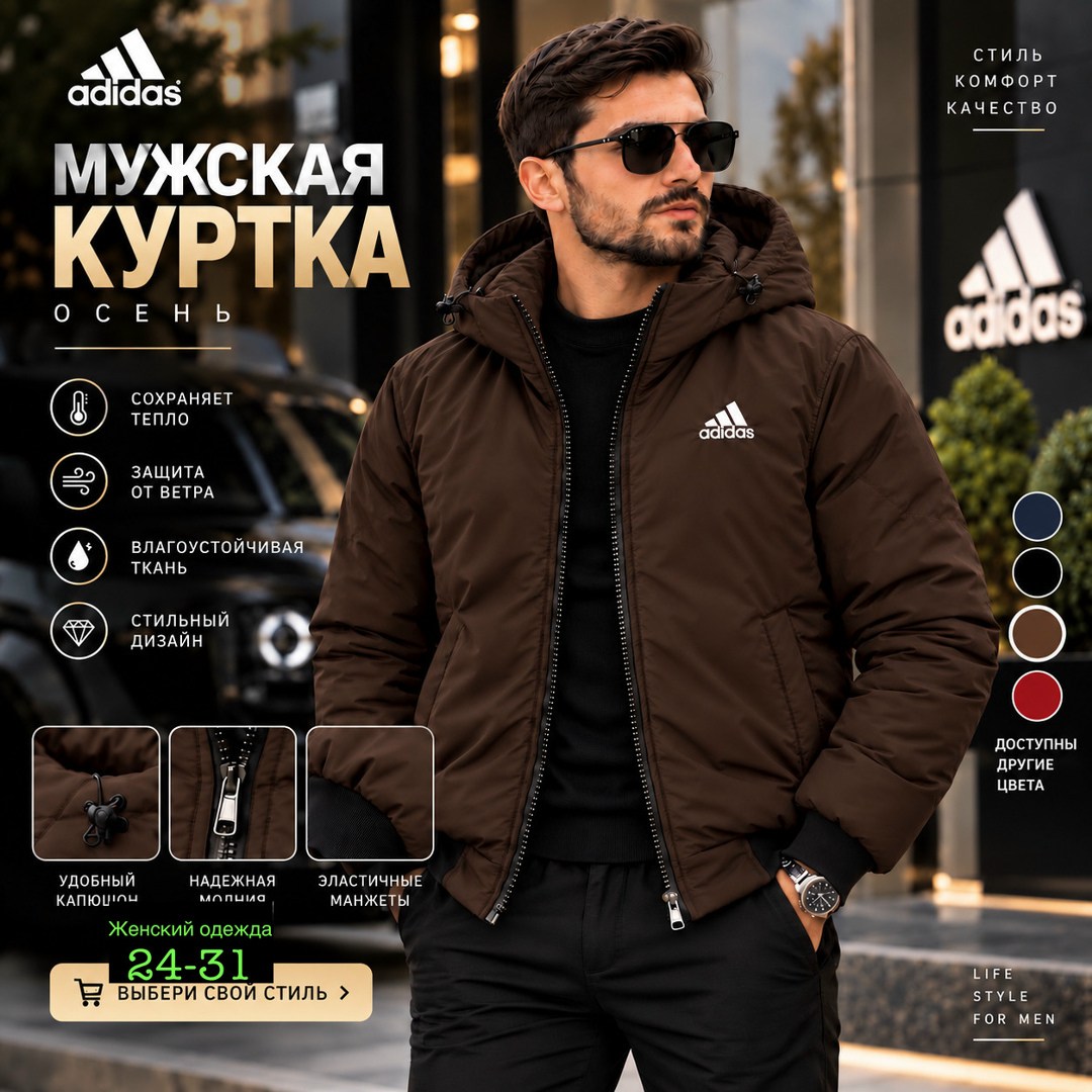 куртка adidas мужская зимняя,мужская куртка adidas,adidas essentials куртка мужская,куртка мужскaя демисезонная,мужская зимняя куртка