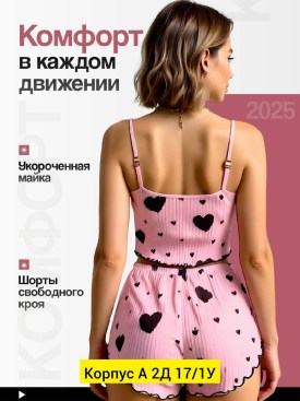 Домашняя одежда