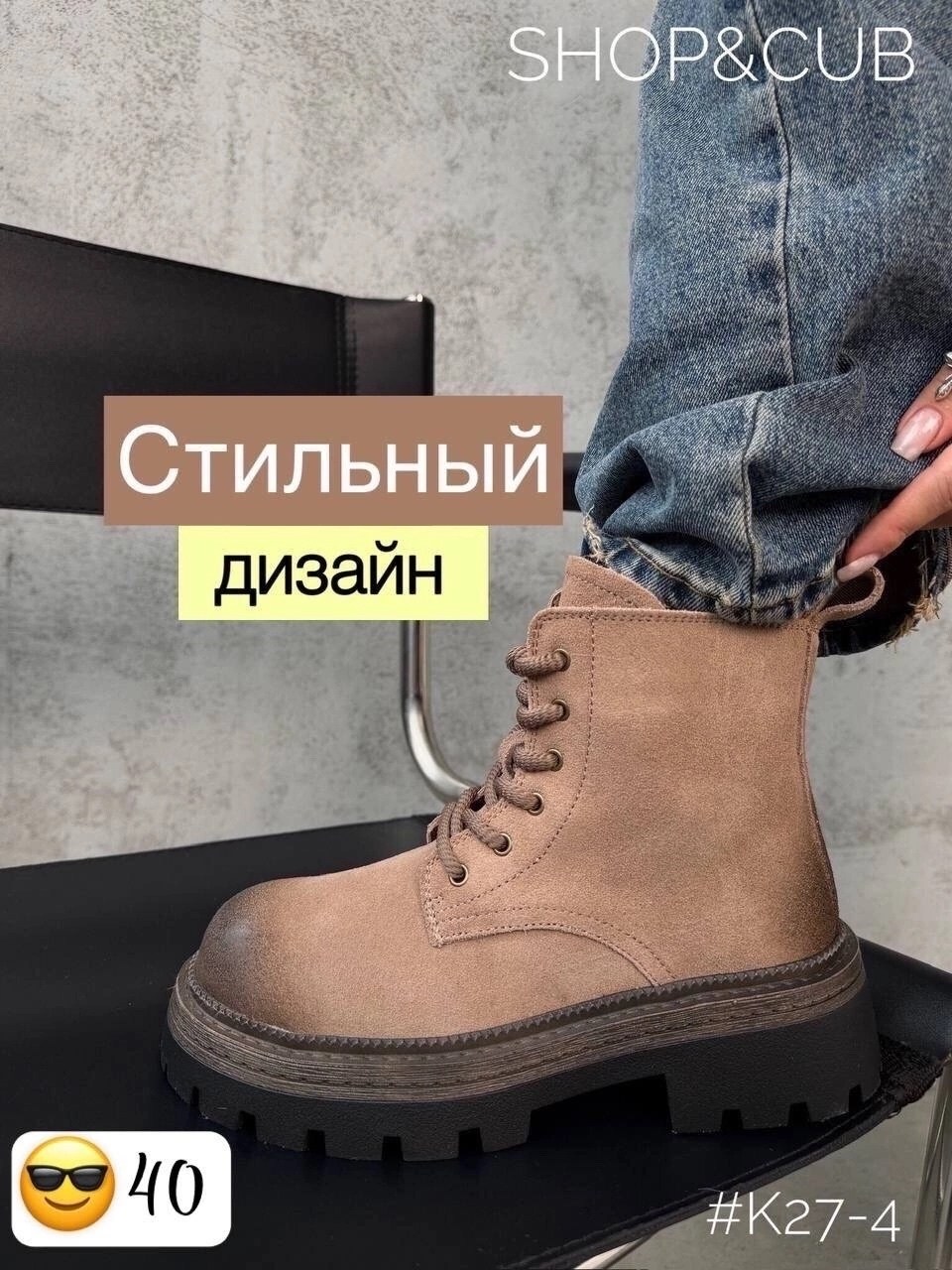 демисезонные ботинки челси,челси женские ботинки,ботинки челси,демисезонные ботинки челси yourbox,