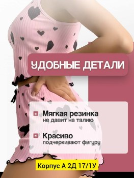 Домашняя одежда