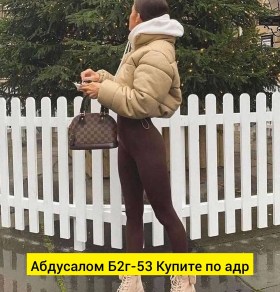 Лосины