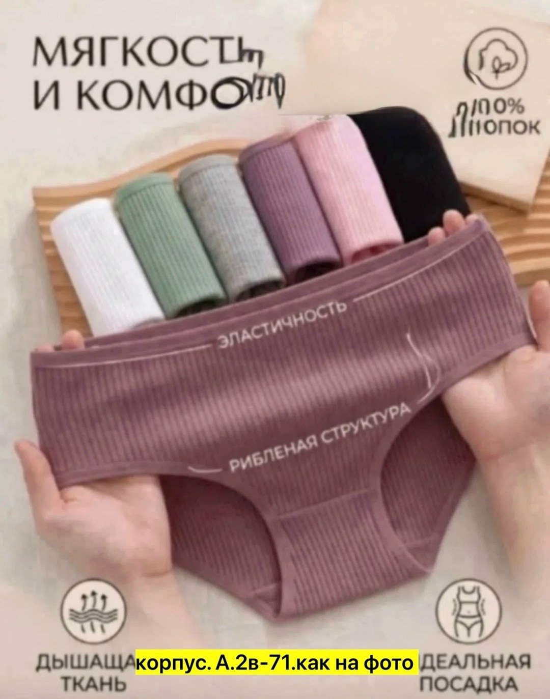 комплект трусов слипы vikki,комплект трусов слипы,комплект трусов женские,трусы женские слипы хлопок,комплект трусы женские слипы