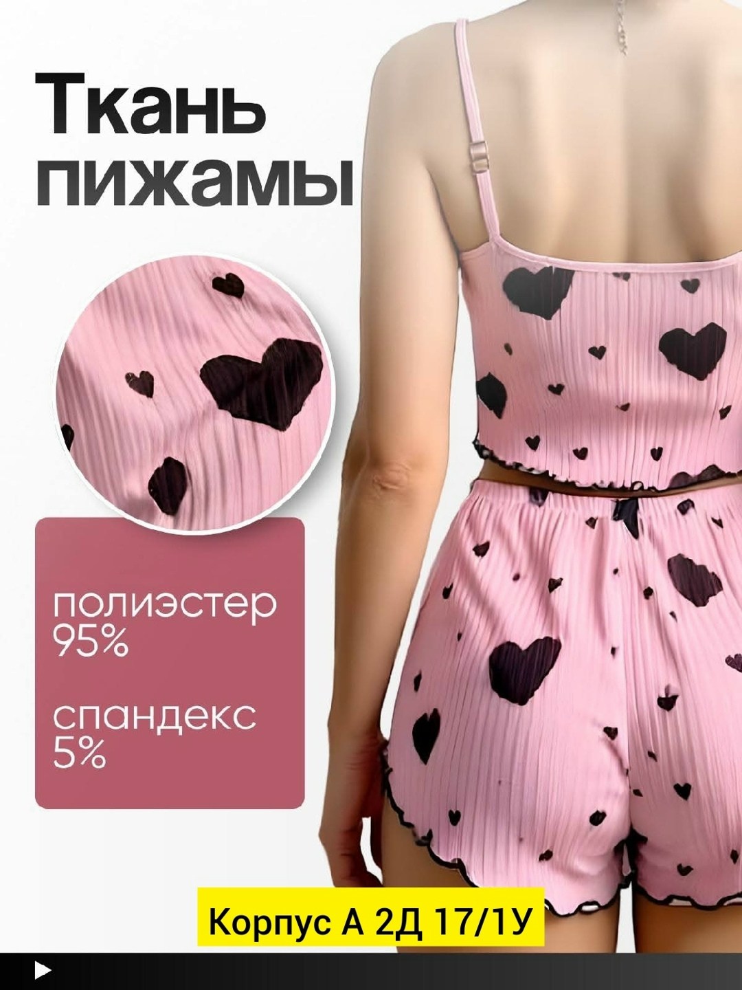 пижамы женская с шортами,пижама женская летняя,пижама женская с шортами и майкой,пижама женская топ и шорты,пижамы женски