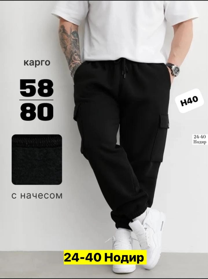 спортивные штаны джоггеры с начесом большие размеры mr bigman 450903301,спортивные штаны мужские карго на флисе темно-серый,спортивные штаны джоггеры с начесом большие размеры mr bigman 113305720,брюк