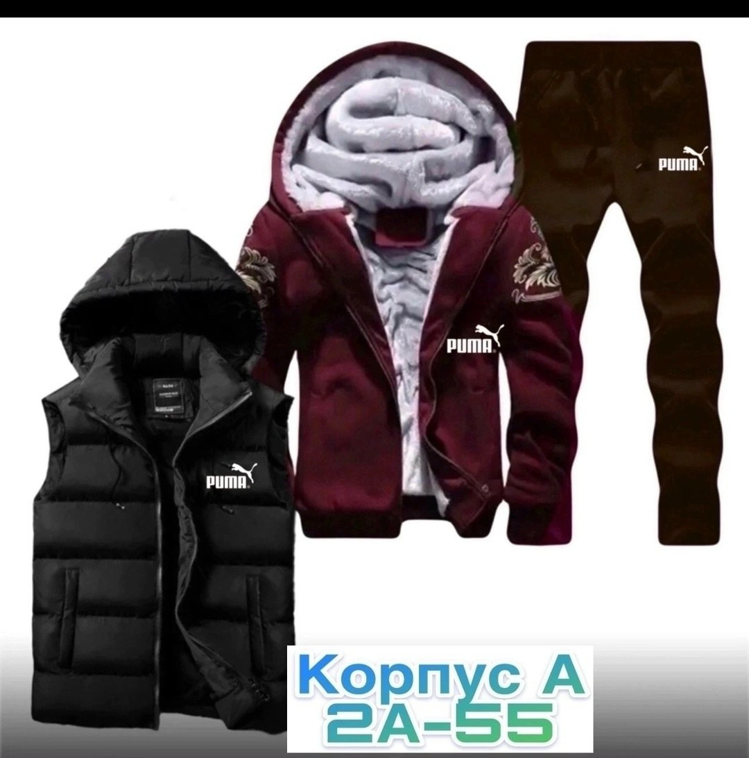 костюм тройка адидас мужской,спортивный костюм мужской теплый,костюм спортивный мужской,костюм теплый спортивный