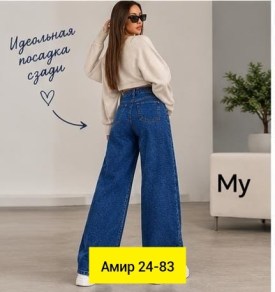 Брюки