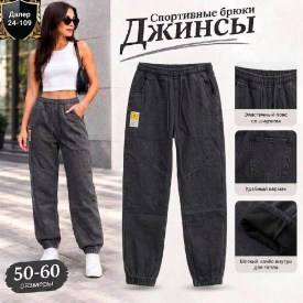 Брюки