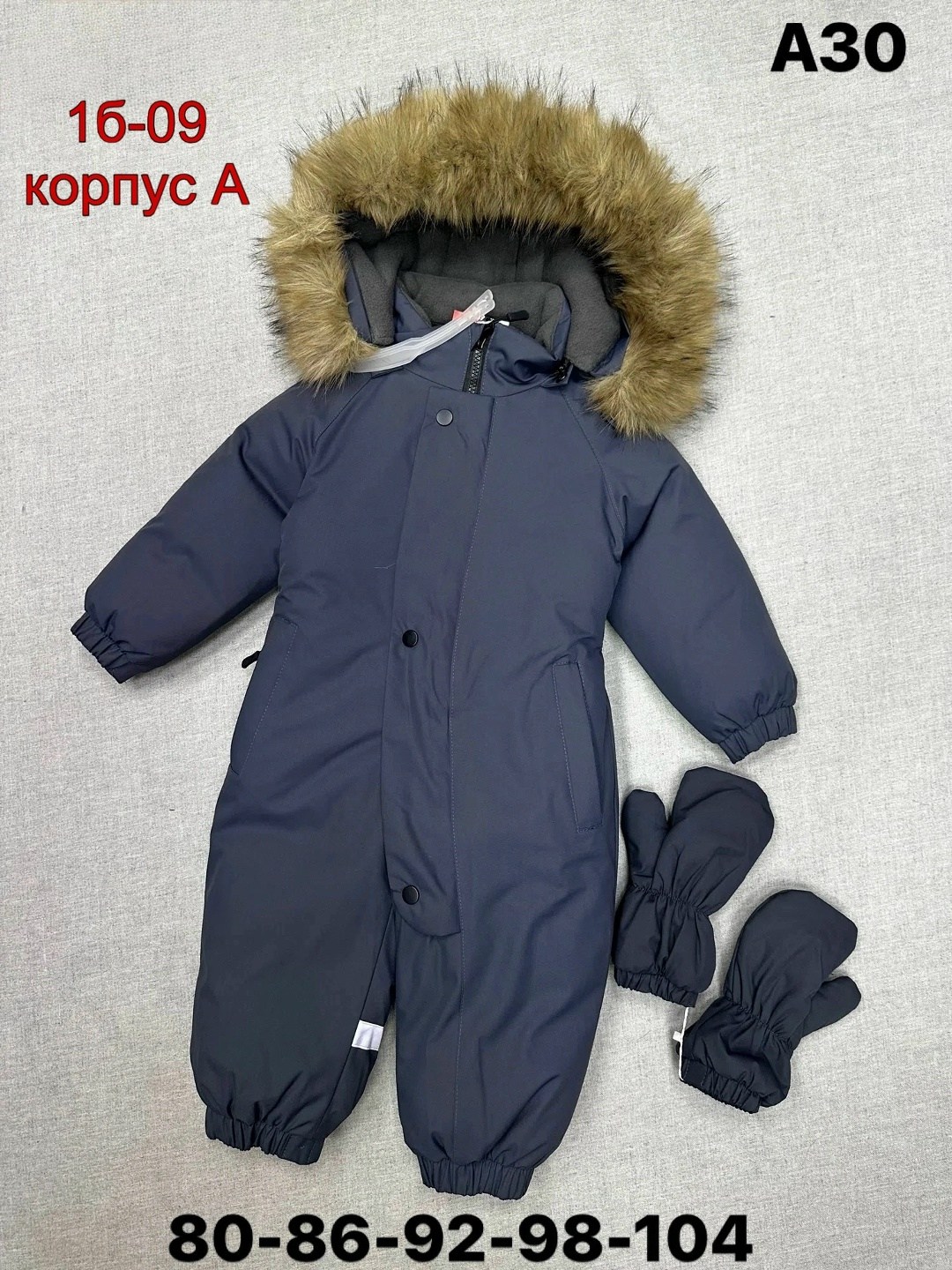 комбинезон зимний детский,комбинезон зимний,комбинезон зим,комбинезон зимний для мальчика,комбинезон зима