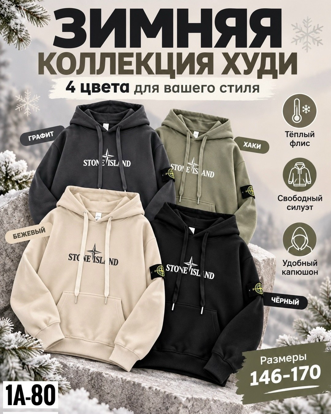 худи stone island,худи stone island худи,толстовка stone island,толстовка,худи стон айленд