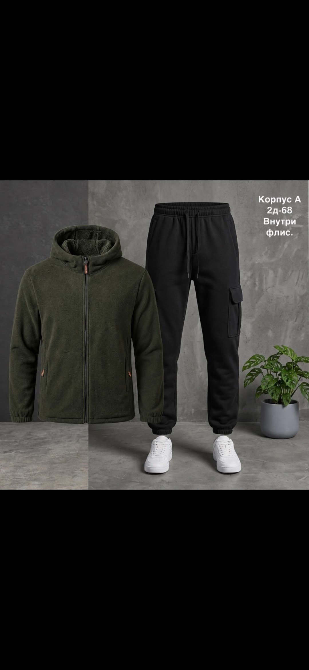 мужской спортивный костюм на флисе,костюм на флисе мужской,спортивные тёплые мужские костюмы на флисе,костюм taygerr комфорт флис,флисовые костюмы