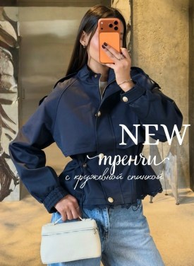 Верхняя одежда