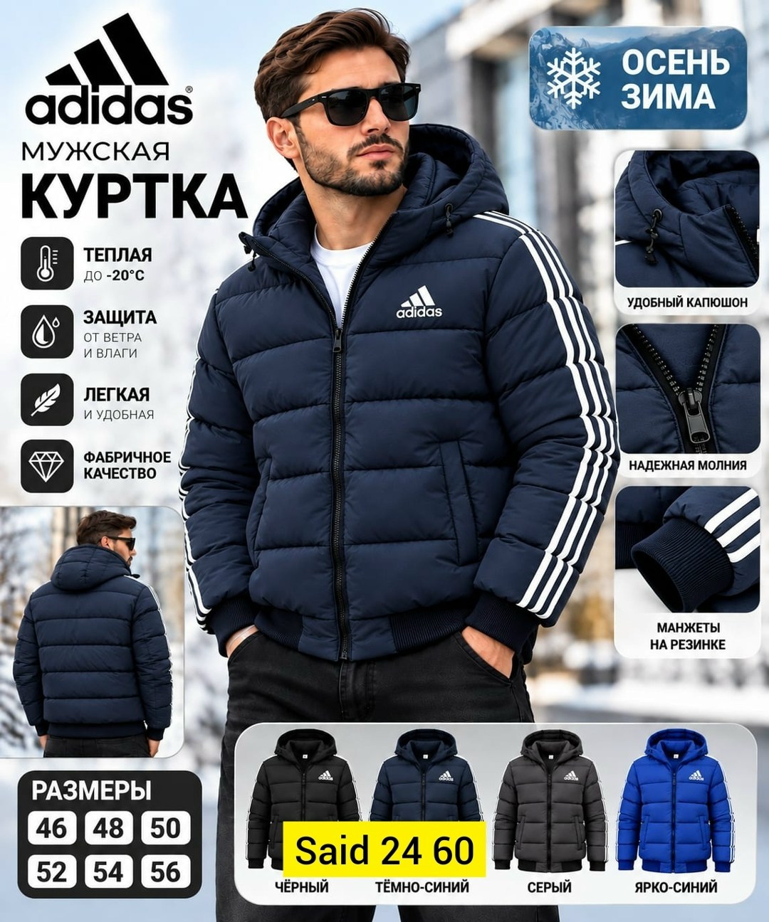 куртка мужская adidas,зимняя куртка adidas,куртка adidas зимняя мужская,куртка мужскaя демисезонная,адидас куртка зимняя длинная мужская