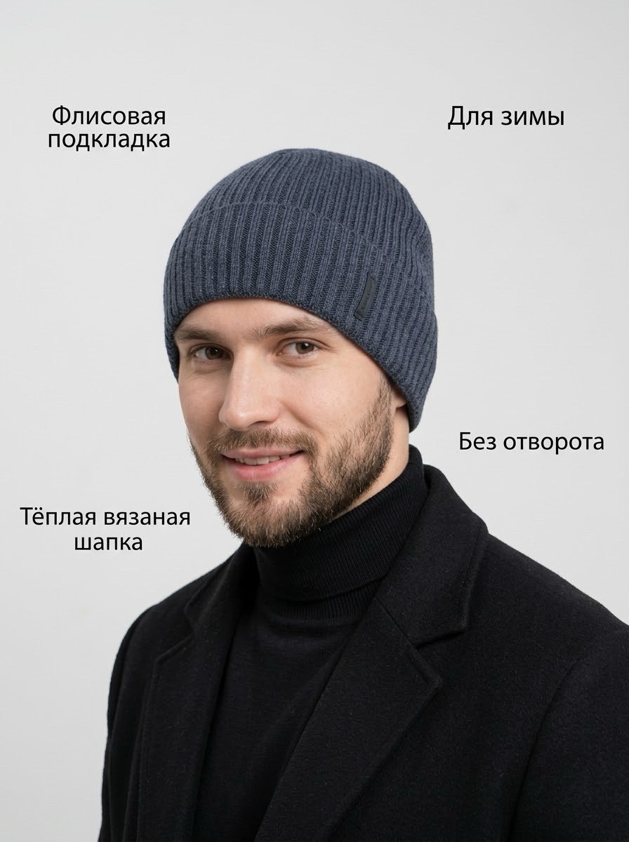 шапка-бини,мужская шапка вязаная,вязаные шапки,шапка мужская,шапка