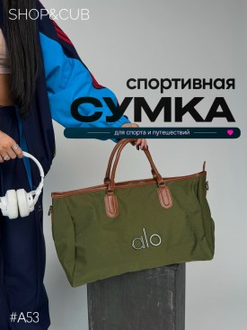Сумка
