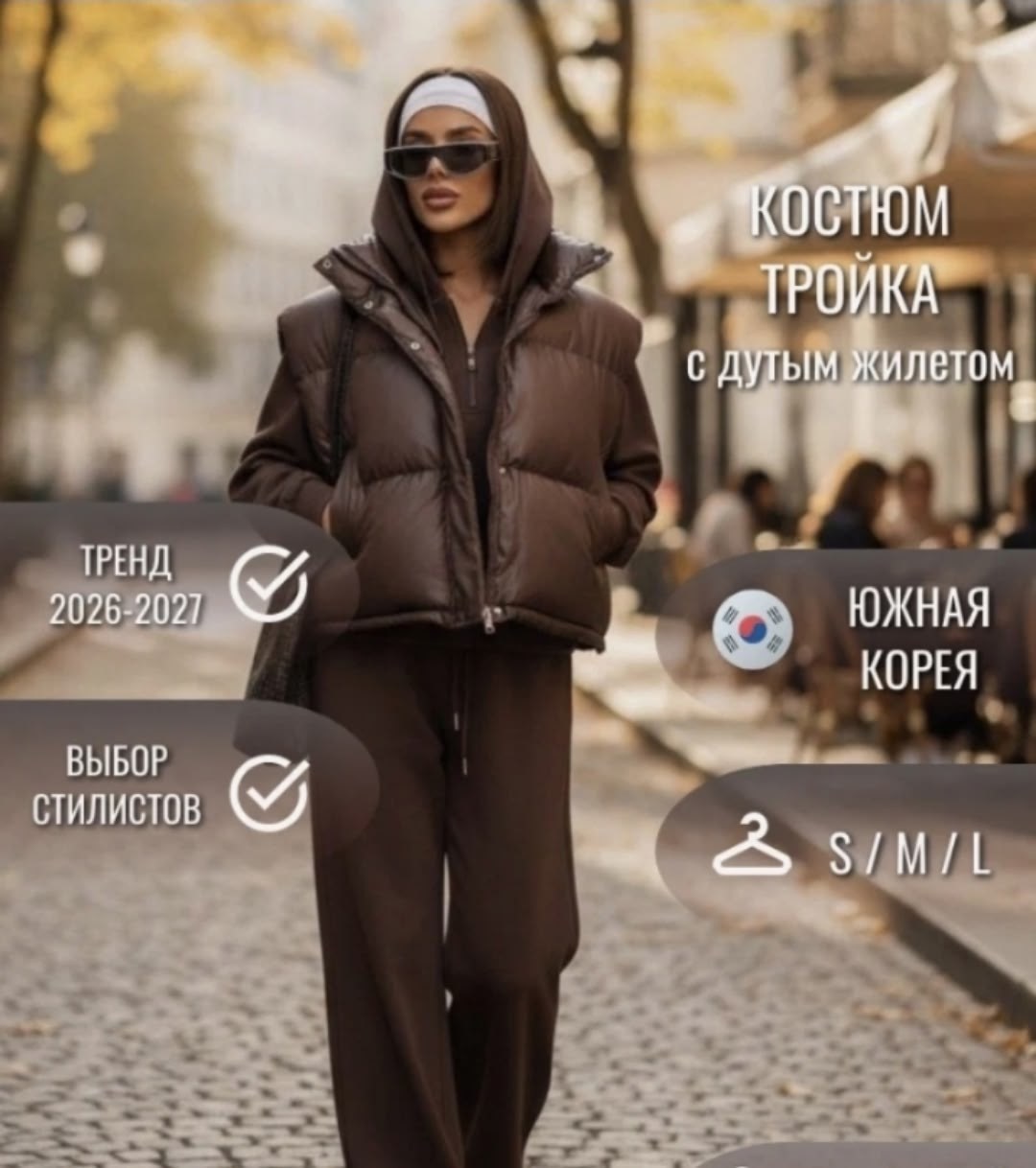 костюм тройка с курткой,костюм тройка женский,спортивный костюм женский тройка,женский костюм,костюм женский теплый