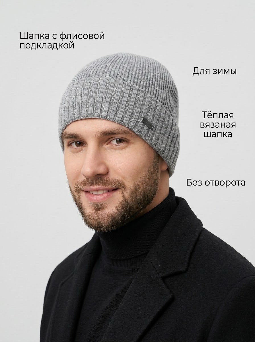 шапка с отворотом stetson 8599211 beanie cashmere (бежевый),шапка с отворотом stetson 8599211 beanie cashmere (серый),шапка бини унисекс stetson 8599211 beanie cashmere серая,шапка вязаная с отворотом