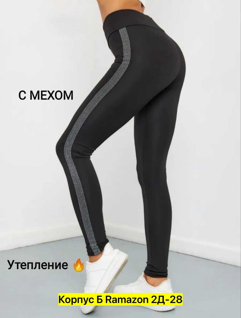 леггинсы женские,легинсы женские,лосины женские,леггинсы лосины,легинсы