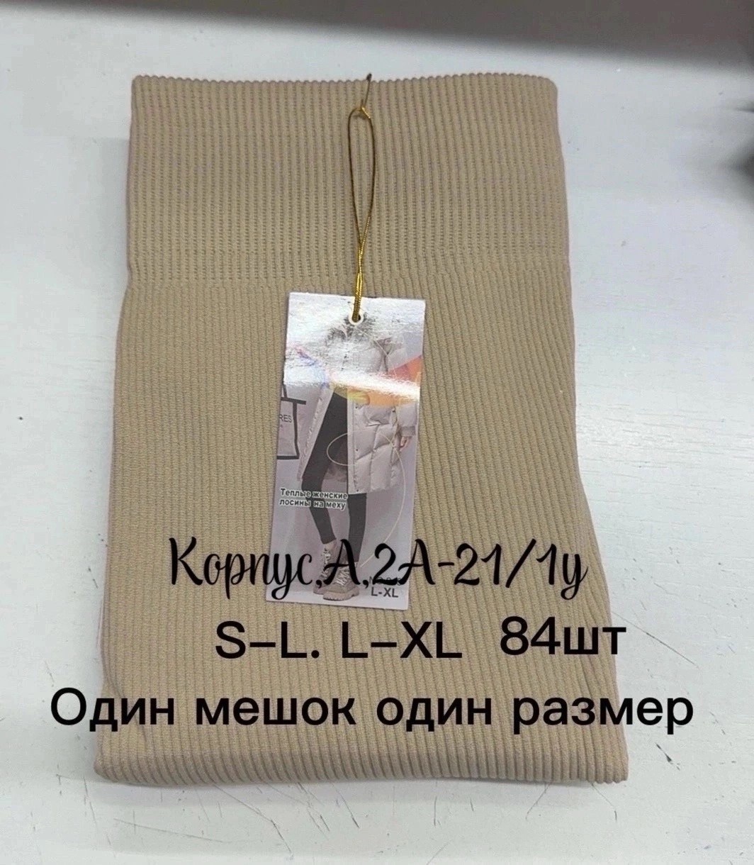легинсы женские,лосины женские,леггинсы,лосины теплые,леггинсы теплые