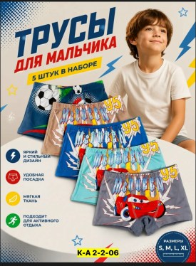 Нижнее белье