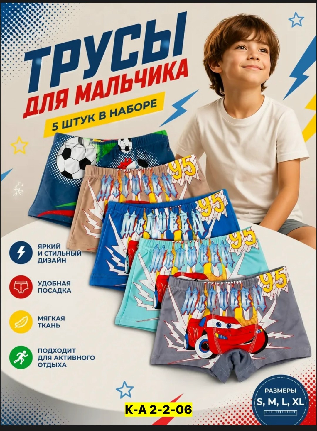 трусы для мальчика детские боксеры набор 5 штук tohito 189236581,трусы детские комплект 5 шт,трусы для мальчика детские боксеры набор 5 штук tohito,трусы для мальчика боксеры набор 5 шт,набор детские