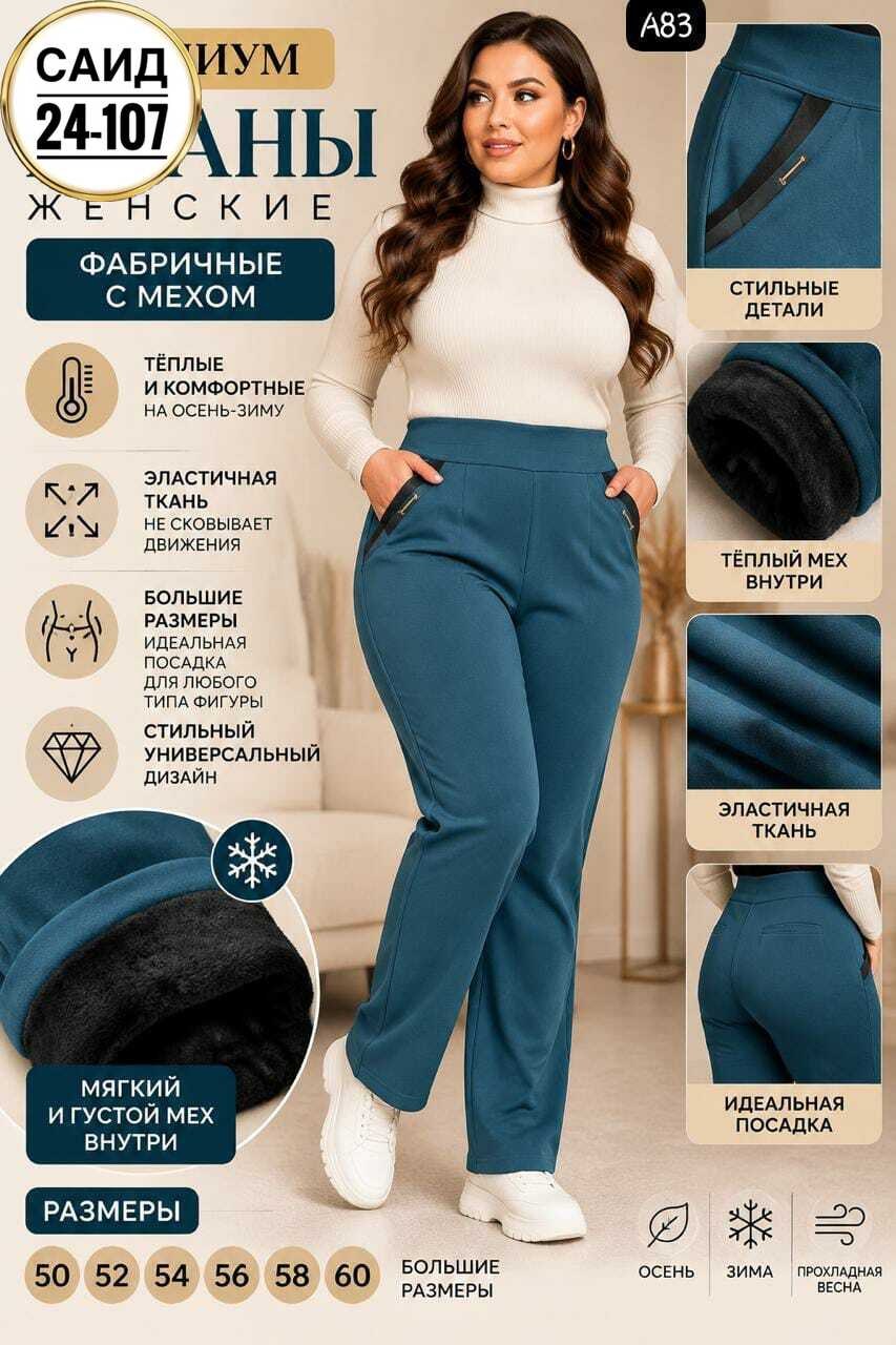 классические брюки из футера с начесом,брюки спортивные с начесом джоггеры теплые kanka,брюки бордовые,брюки жен,трикотажные брюки